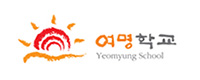 여명학교